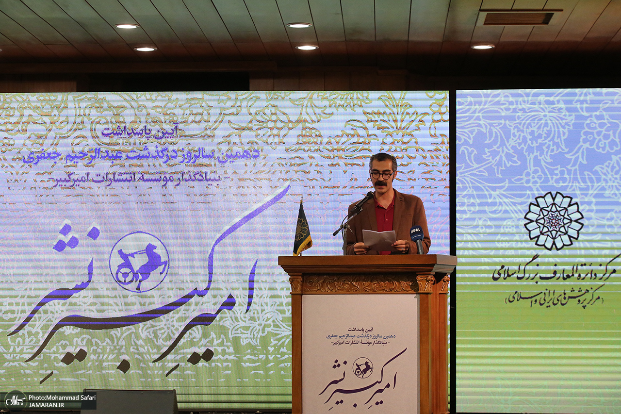 آئین+پاسداشت+دهمین+سالروز+درگذشت+عبدالرحیم+جعفری (20)