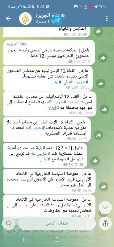 Screenshot_۲۰۲۵۱۲۱۲_۲۲۱۲۵۸_Telegram-369x800
