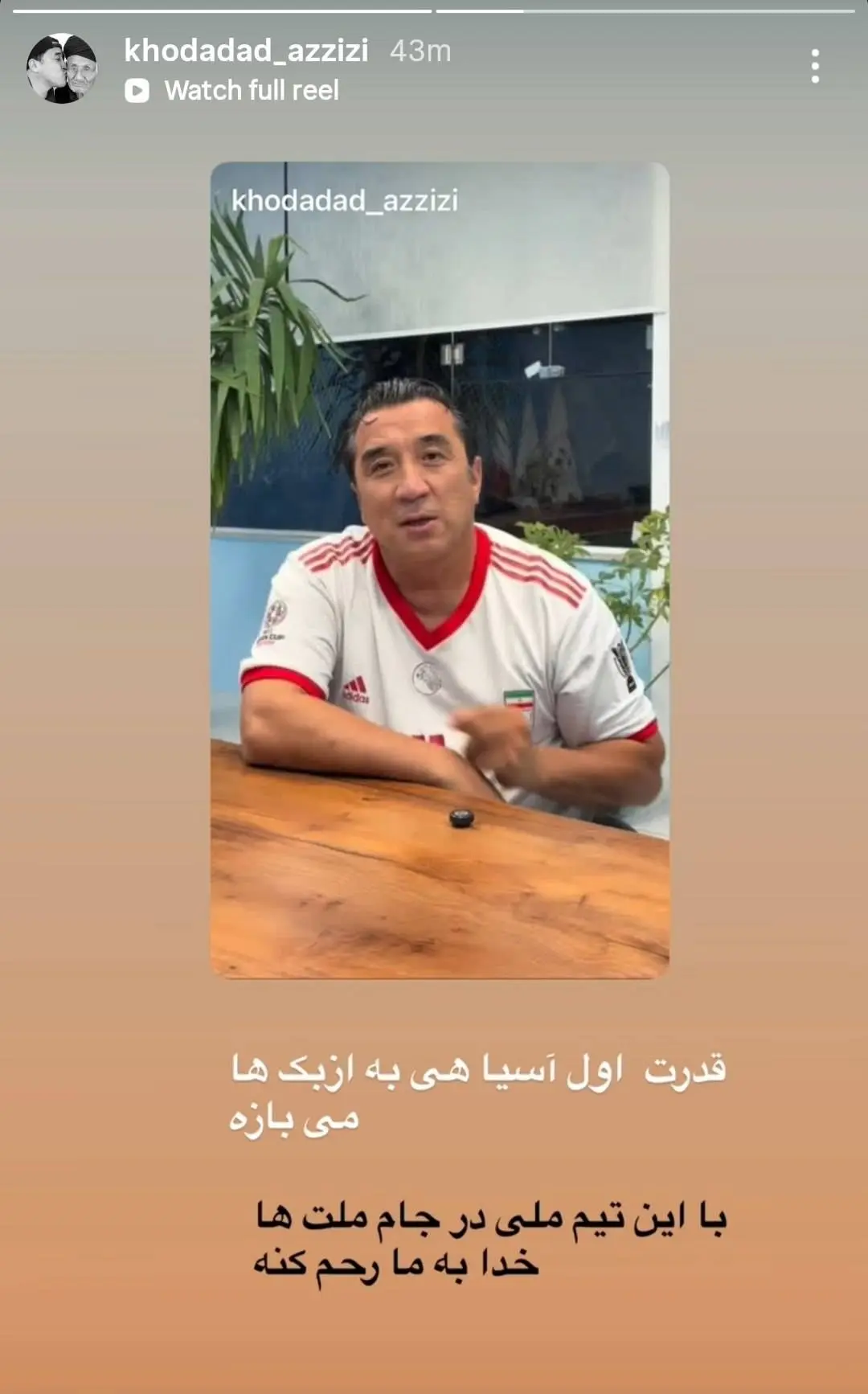 استوری تند خداداد عزیزی