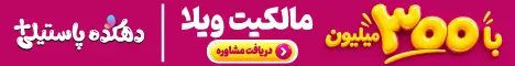 هم ساز