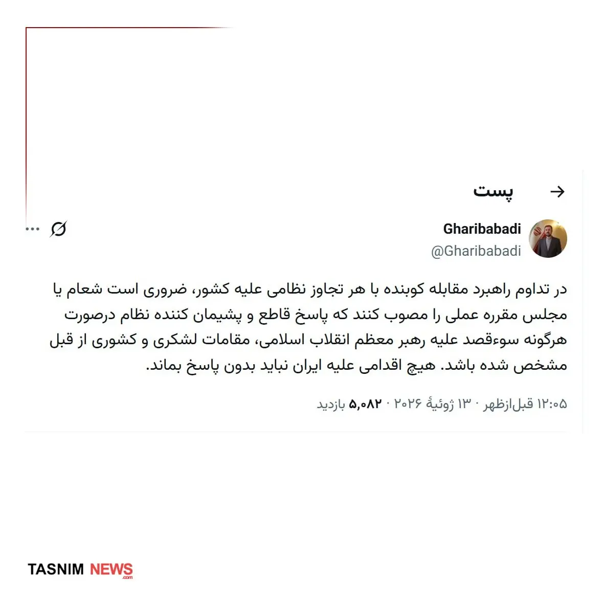 غریبچ