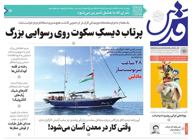 newspaperimgl_10664_1