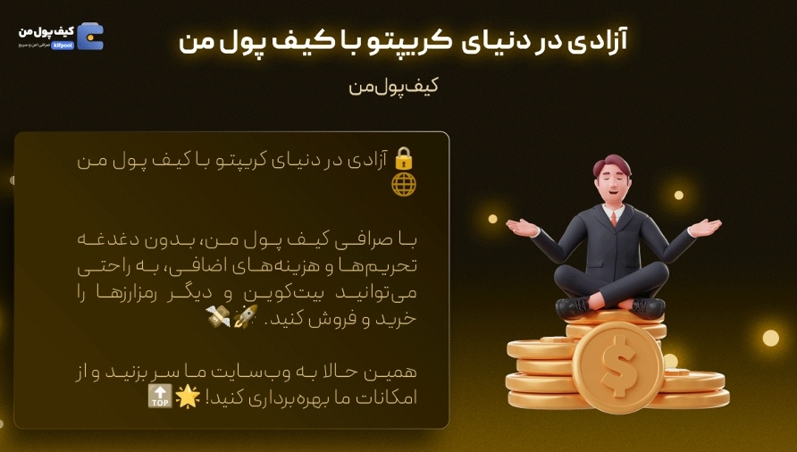 آیا DeepSeek تهدیدی برای بیت کوین است