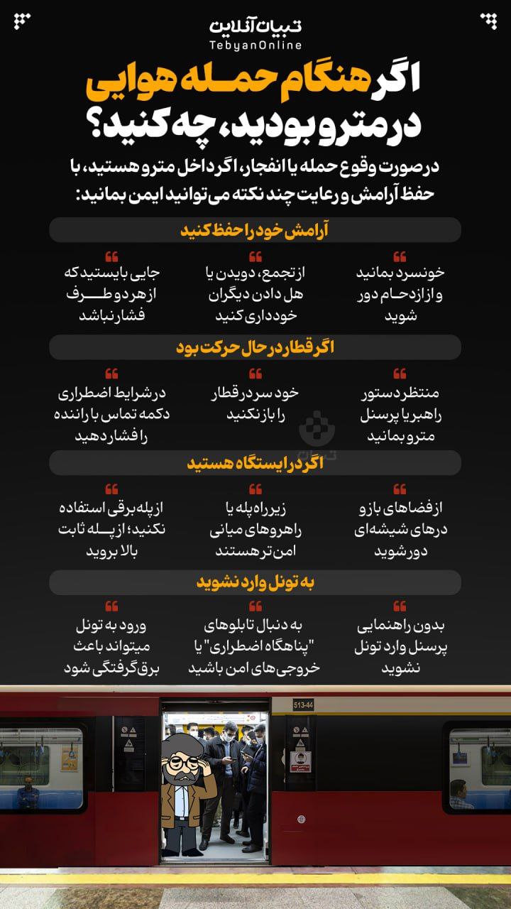 مترو