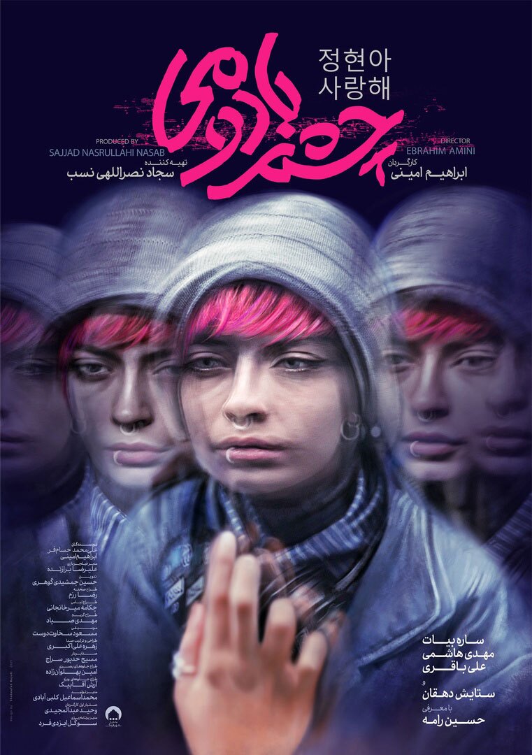 چشم-بادومی