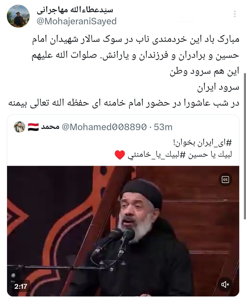 مهاجرانی