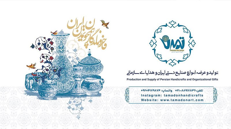 خرید هدیه و هدایای سازمانی