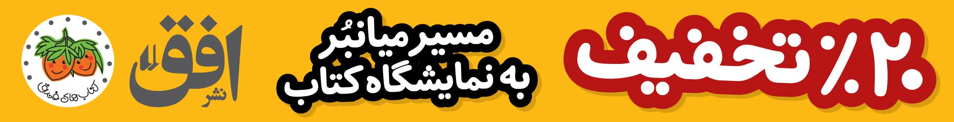 نشر افق