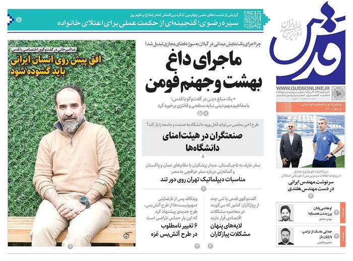 newspaperimgl_10659_1