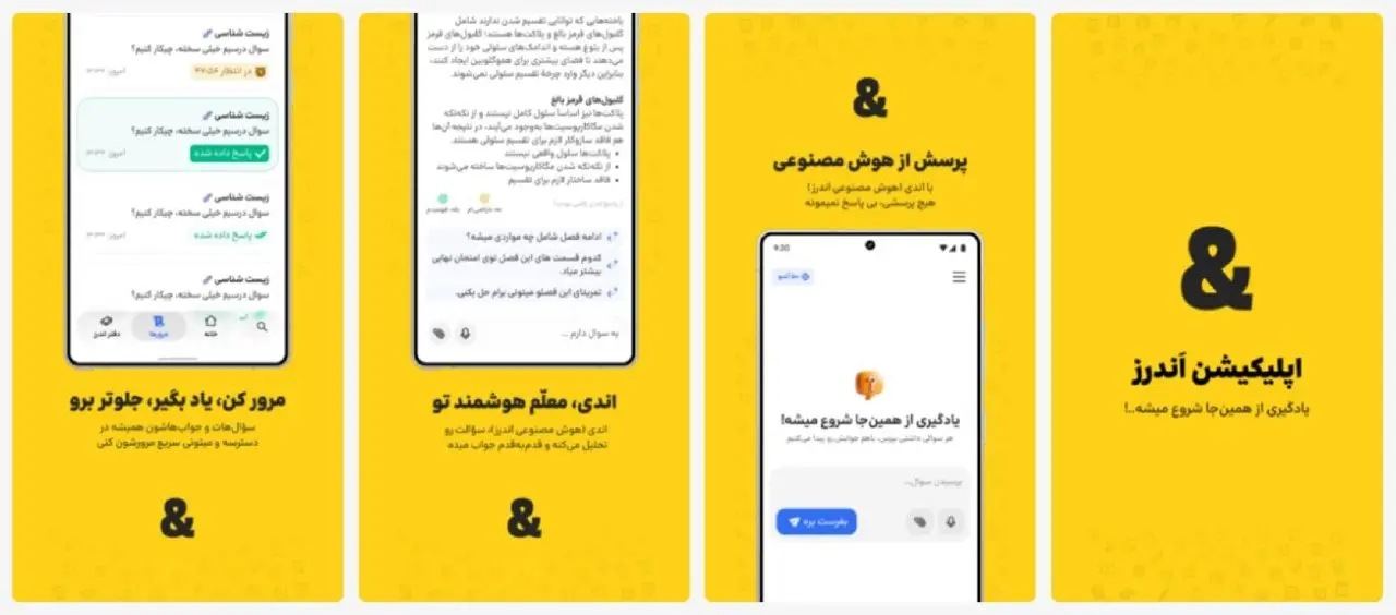 اندرز