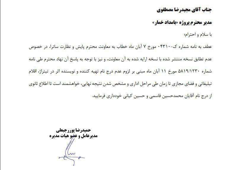 photo_۲۰۲۵-۱۱-۰۴_۰۳-۵۳-۲۳