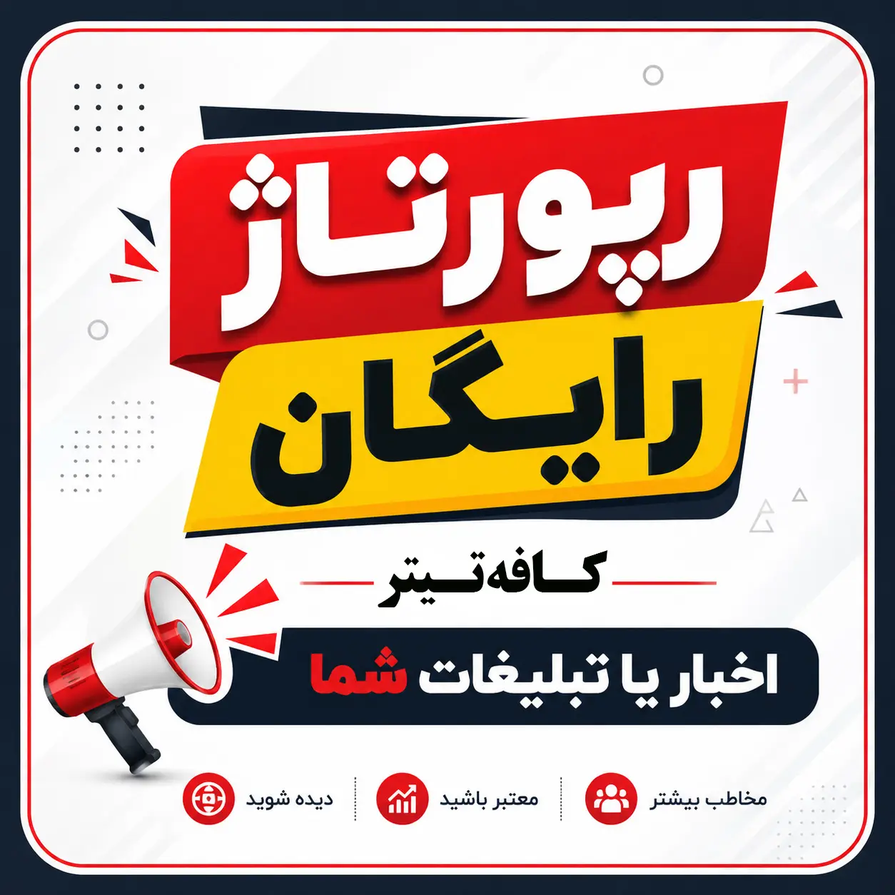 کافه تیتر