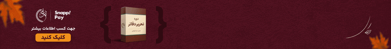 دوره های آموزشی