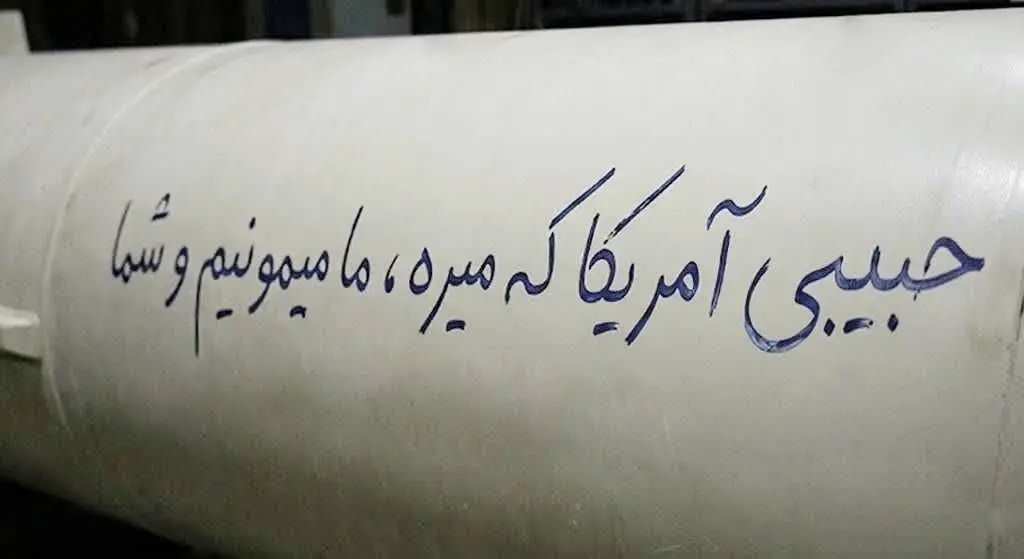 موشک