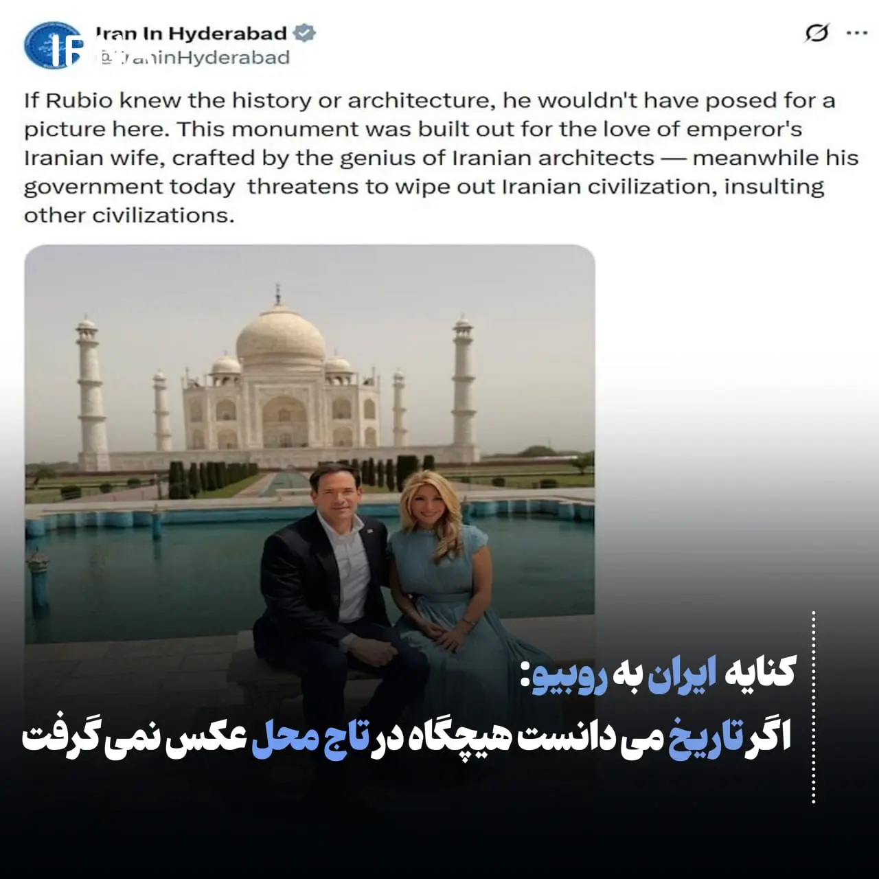 روبیو
