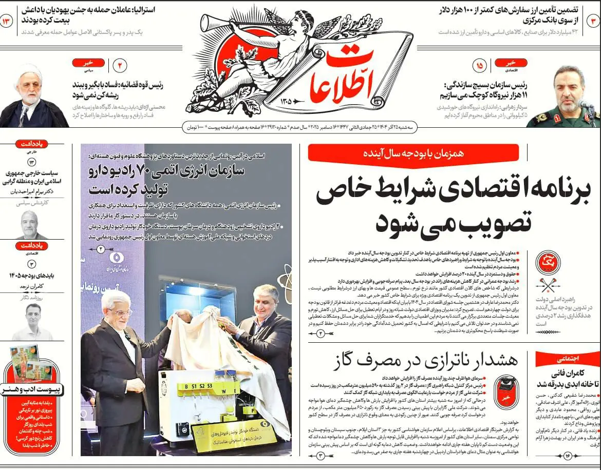 photo_2025-12-16_02-13-23