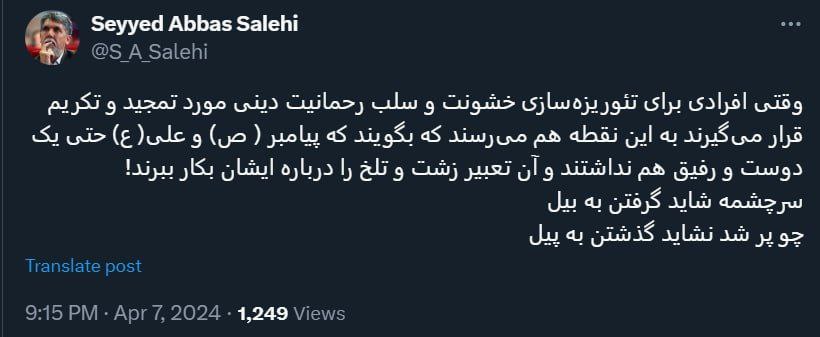 اخبار محرمانه