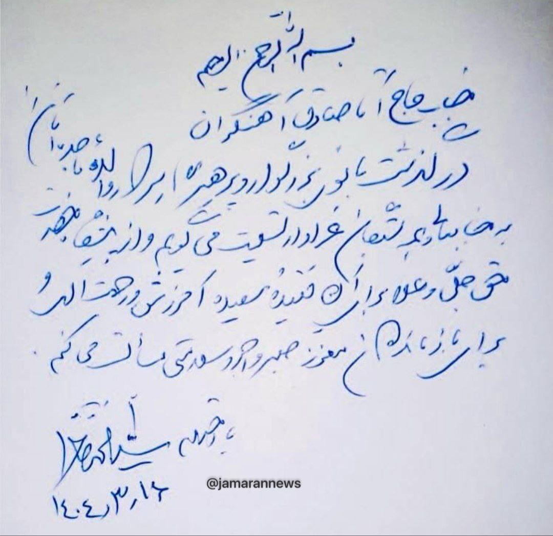 سید+محمد+خاتمی+به+حاج+صادق+آهنگران+تسلیت+گفت