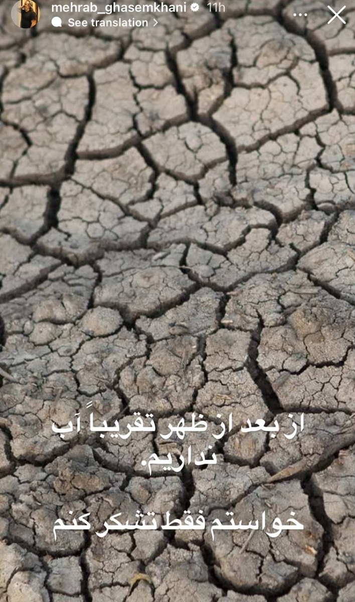 واکنش-طنز-مهراب-قاسم_خانی-بابتِ-قطعی-آب-1