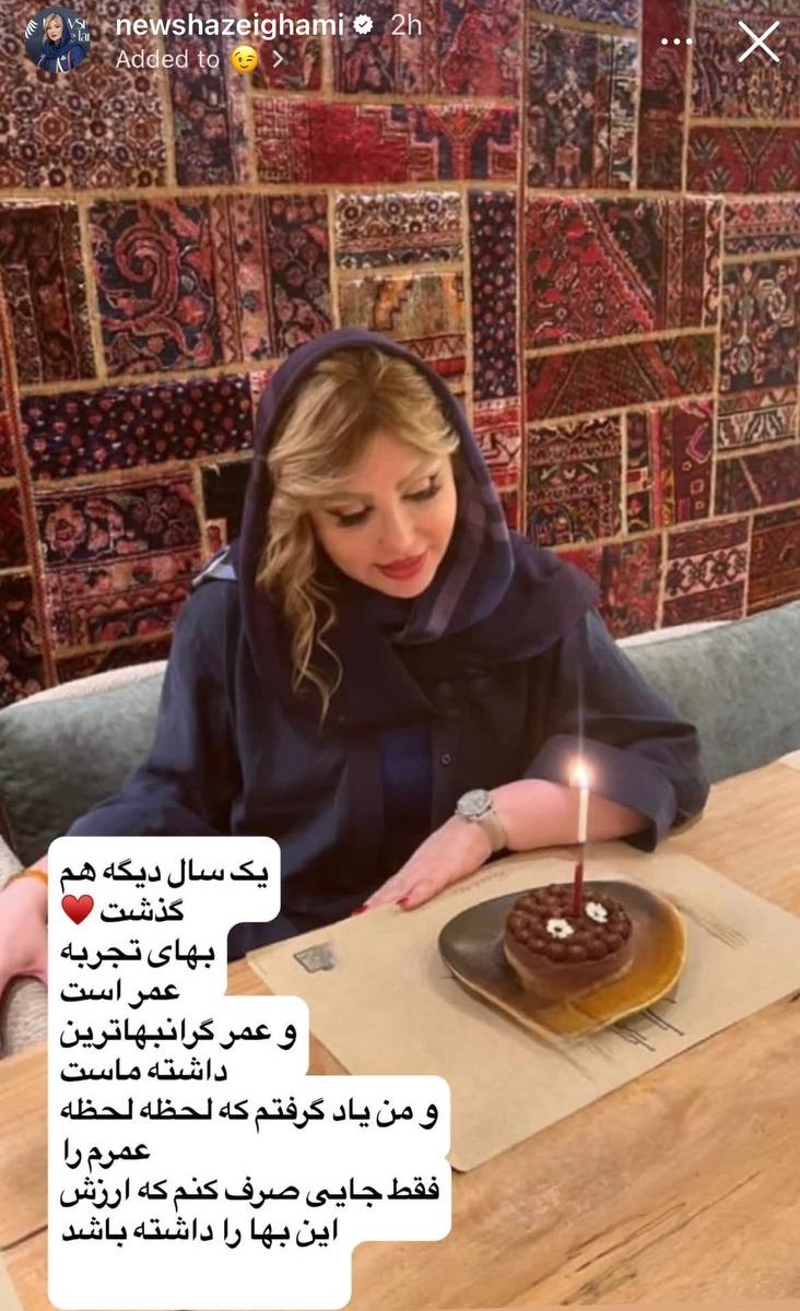 جشن-تولد-ساده-نیوشا-ضیغمی-در-کافه
