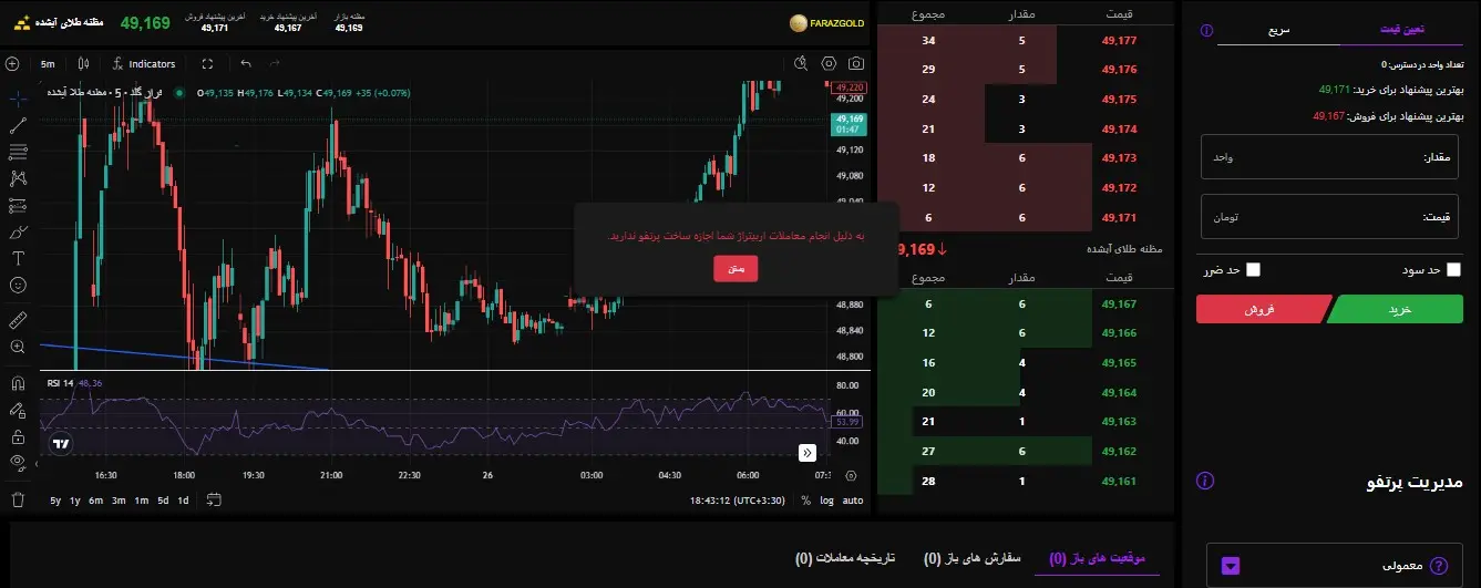 Screenshot 2025-11-26 184331