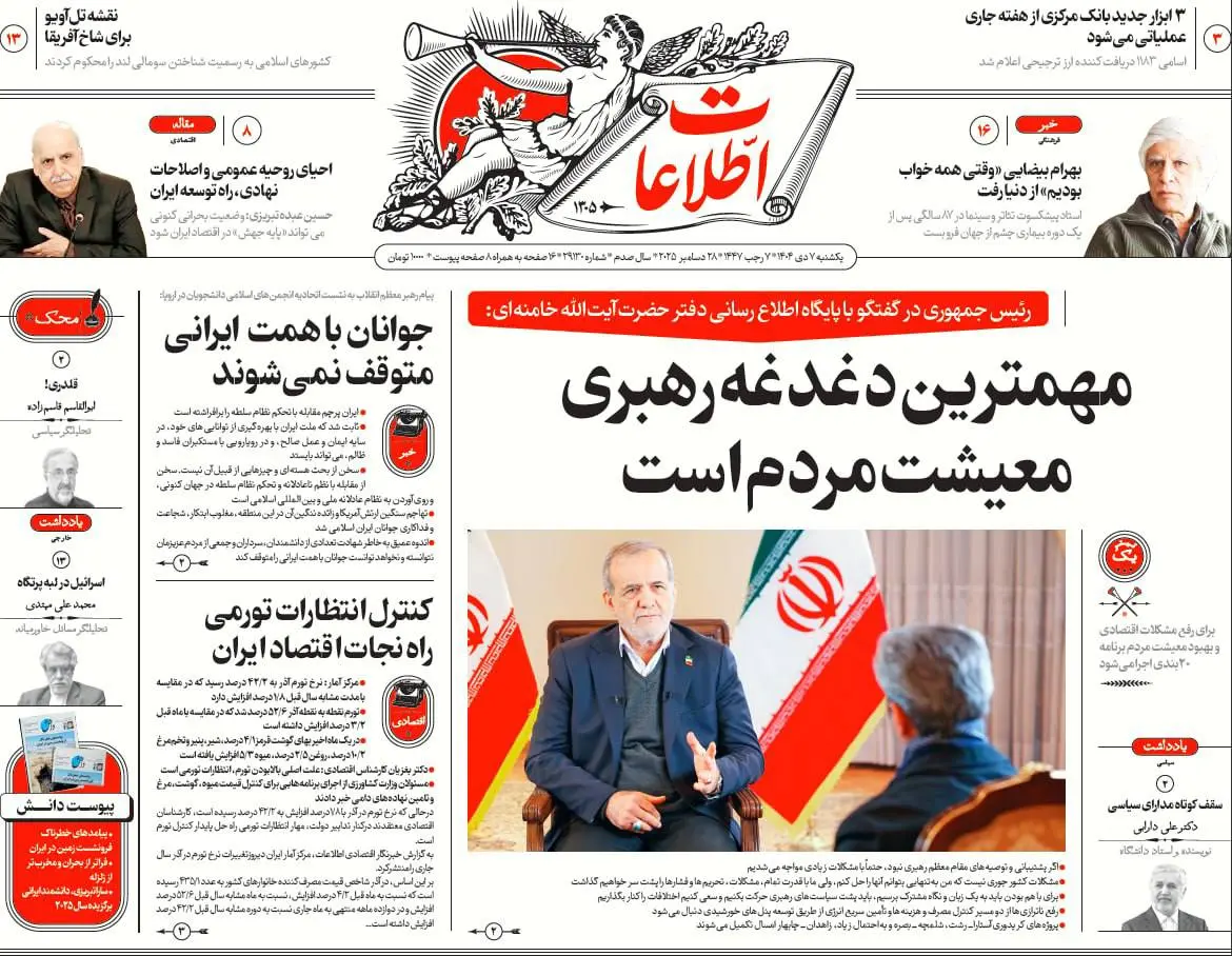 photo_2025-12-28_07-00-01