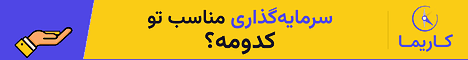کاریما