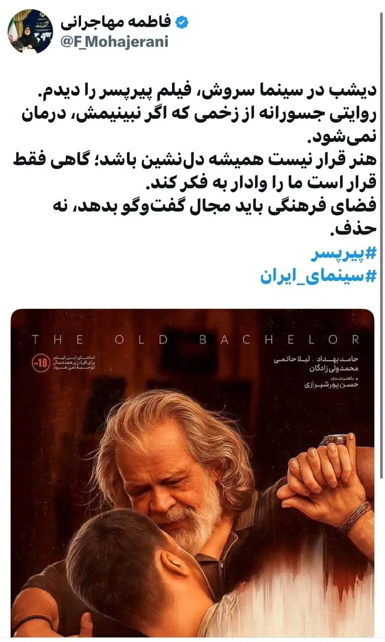 مهاجرانی+در+مورد+پیر+پسر