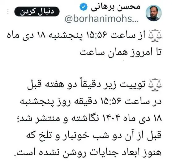 توییت+محسن+برهانی+در+مورد+اعتراضات