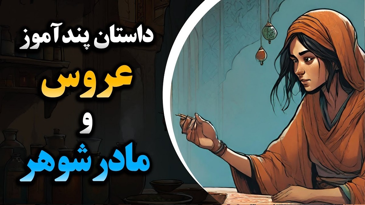 داستان-عشق-درمان-ذهن-سمی-1