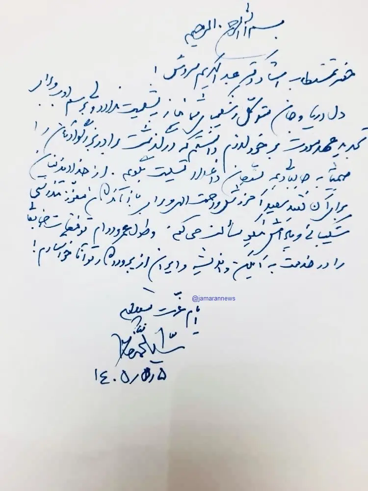 تسلیت+خاتمی+به+سروش