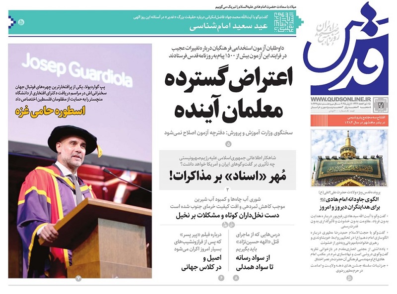 newspaperimgl_10667_1