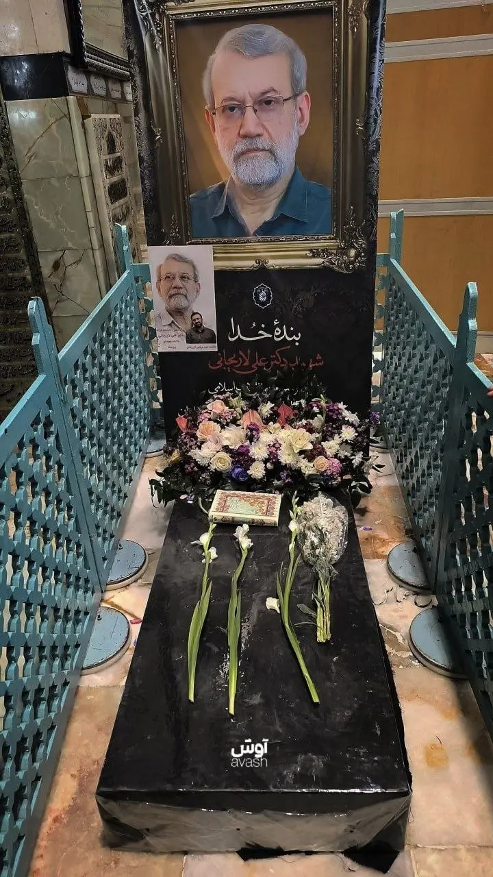 لاریجانی