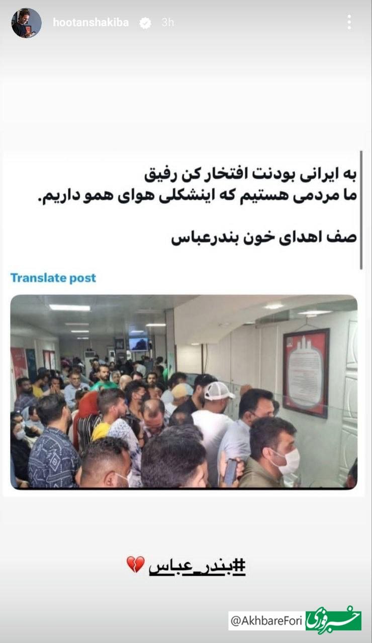 پیام آذری
