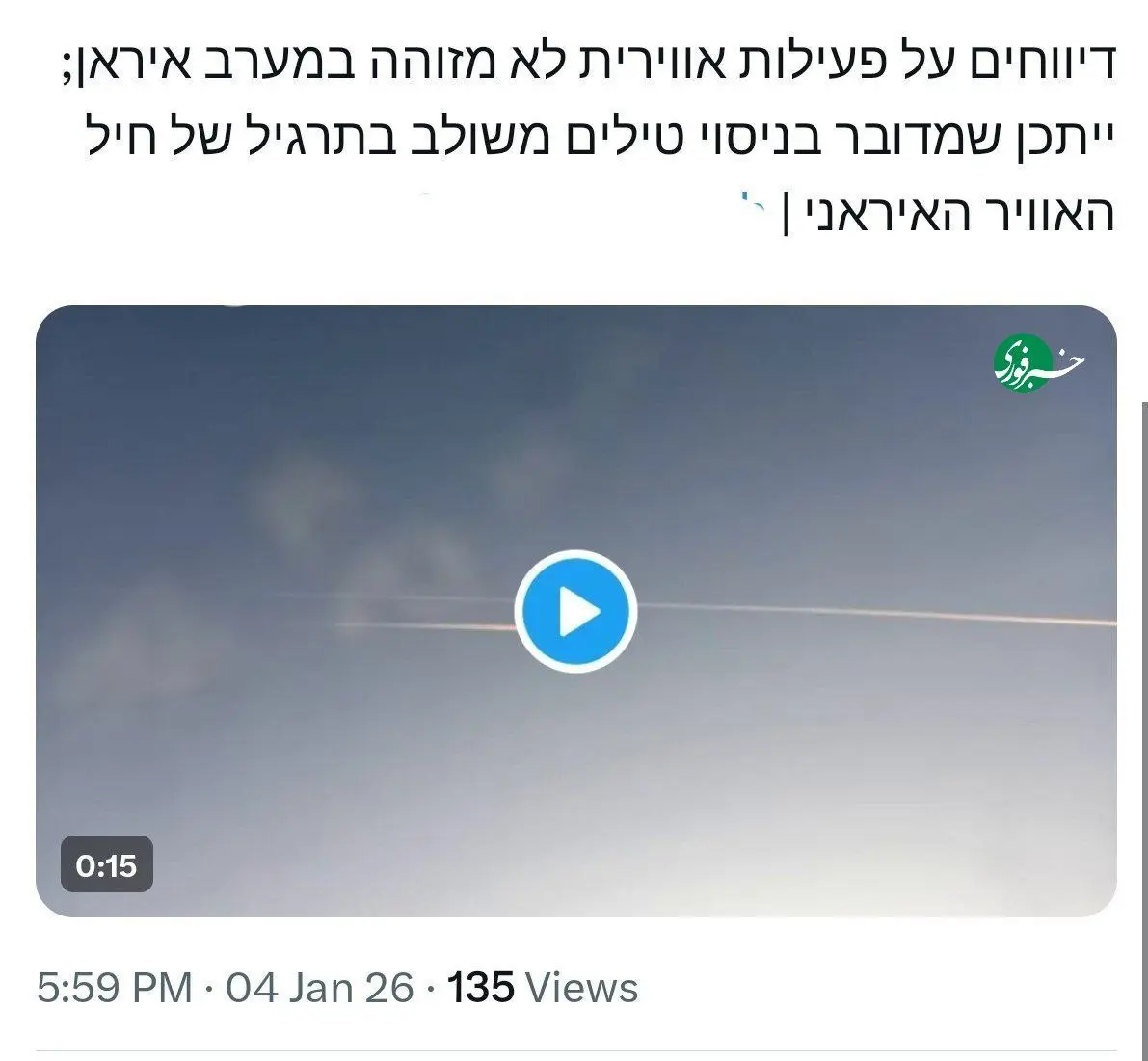 IMG_20260104_200110_386