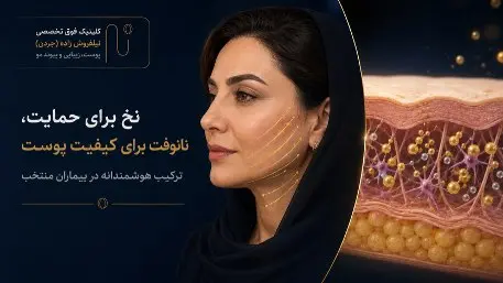 اندولیفت پوست
