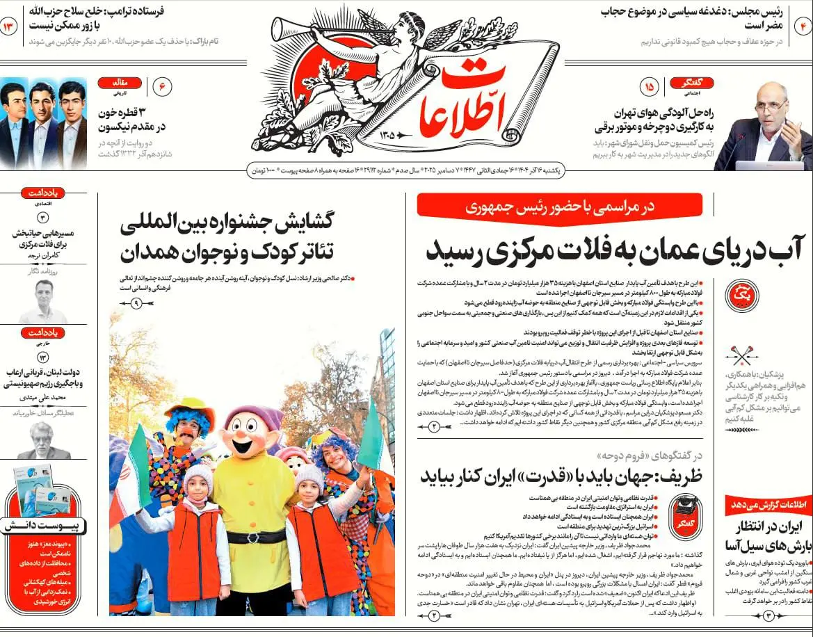 photo_2025-12-07_07-57-31