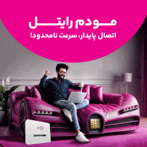 رایتل موبایل