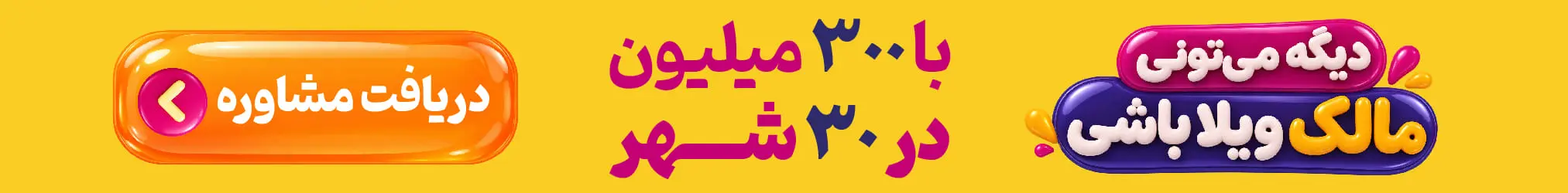 هم ساز
