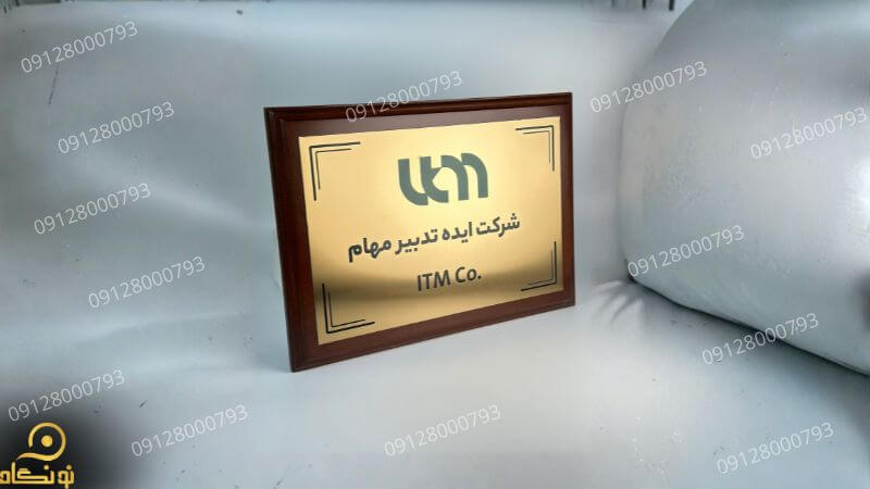 پلاک