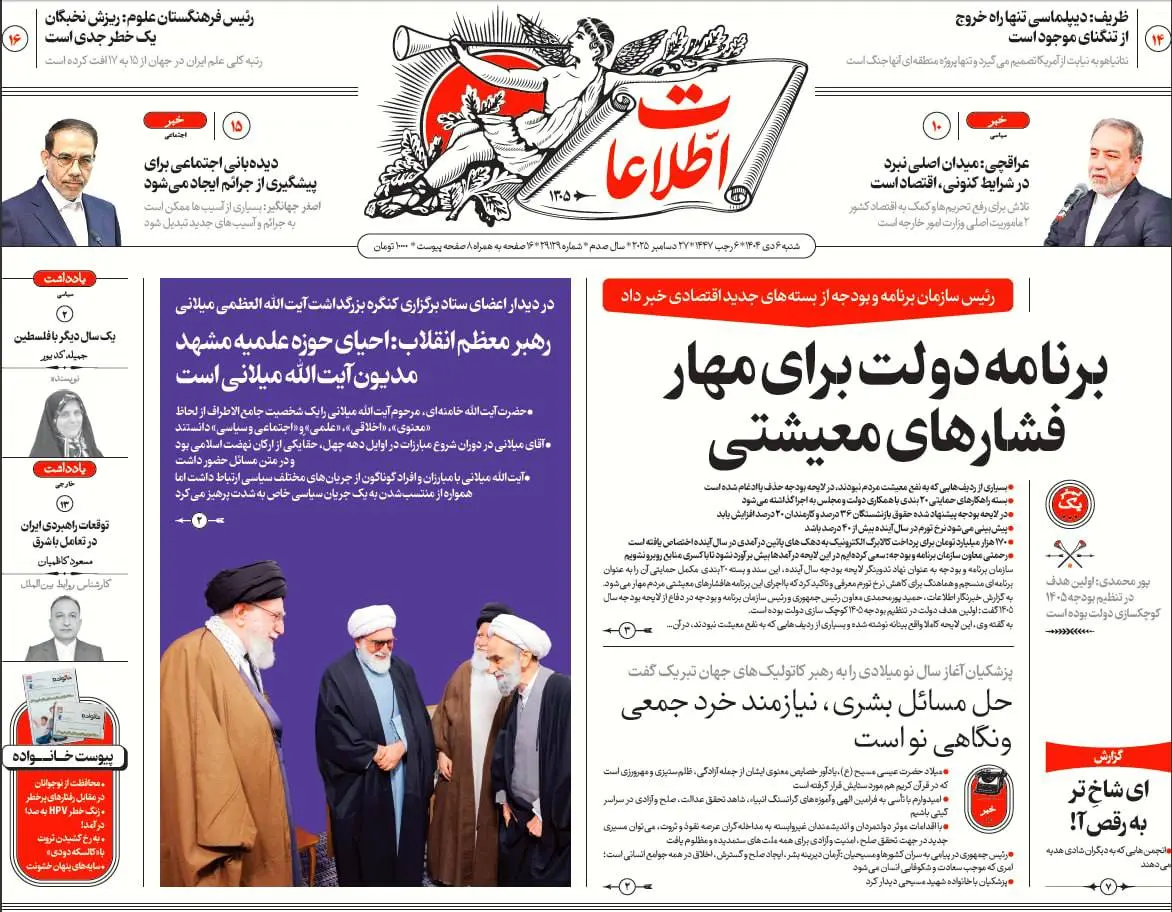 photo_2025-12-27_07-03-28