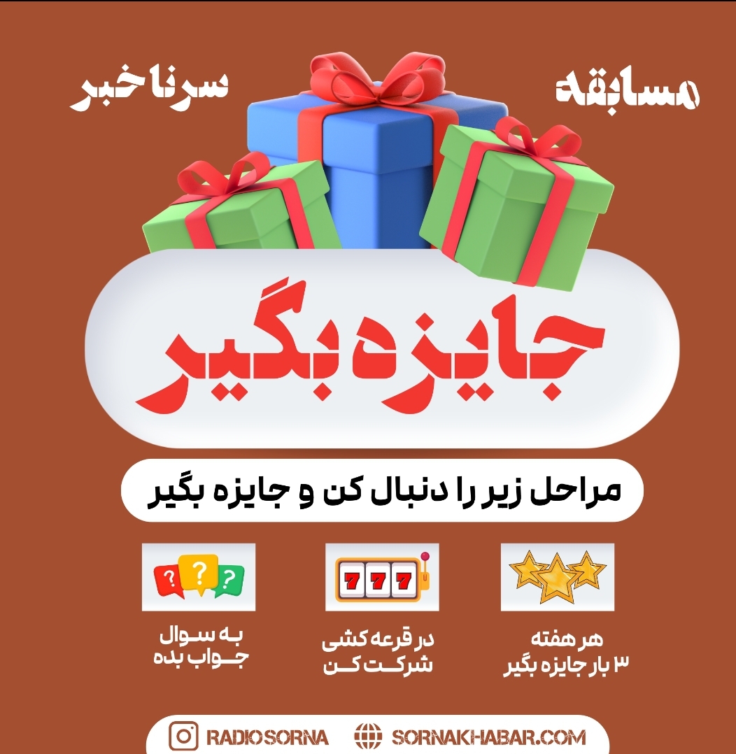 مسابقه