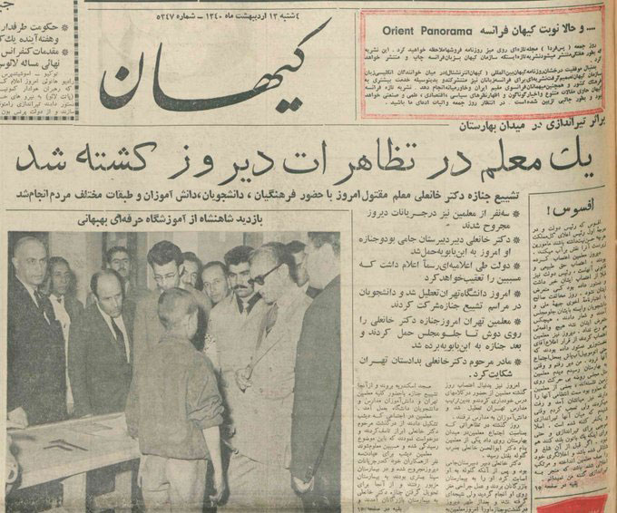 ۶۴ سال پس از یک اعتراض تاریخی / روزی که خشم معلمان، حکومت پهلوی را نگران کرد / چه شد که معلمان به خیابان آمدند؟