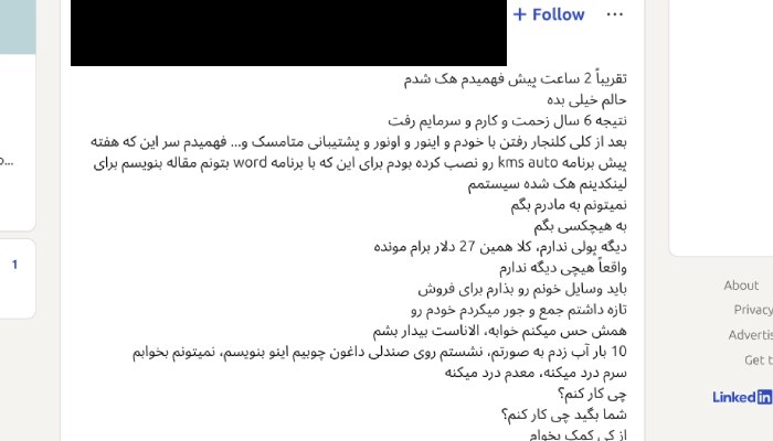 متن پیام کاربر مال باخته