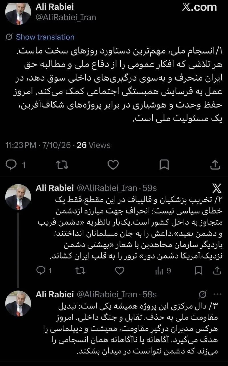 ربیعی