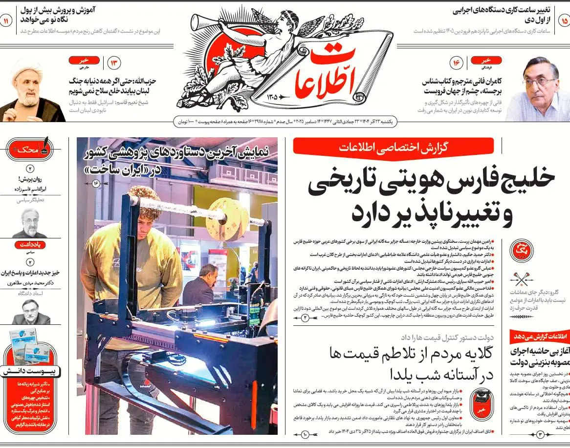 photo_2025-12-14_07-45-28