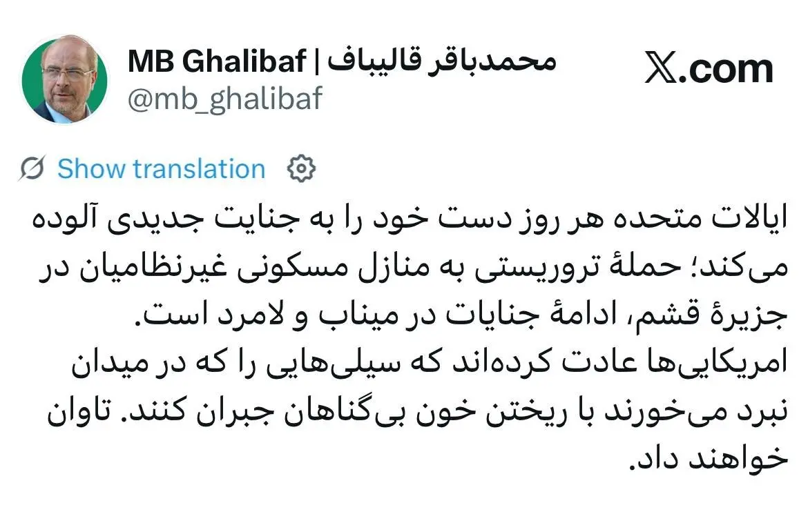 قالیباف