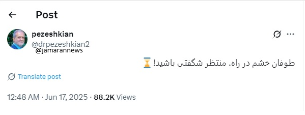 پزشکیان