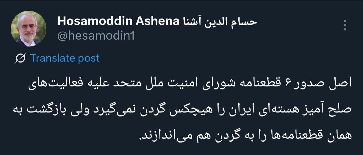 حسام‌الدین آشنا