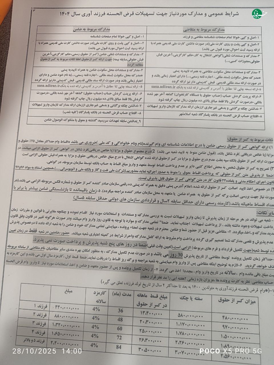 photo_2025-11-03_09-24-02